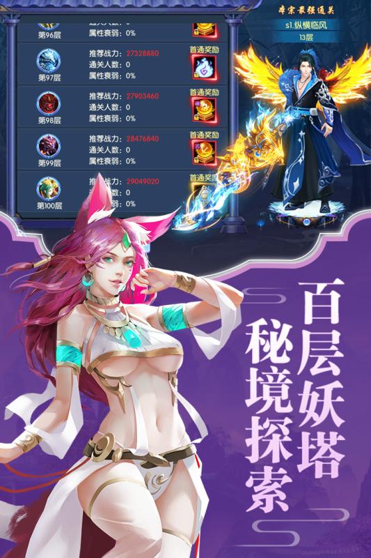 逍遥大侠公测版下载