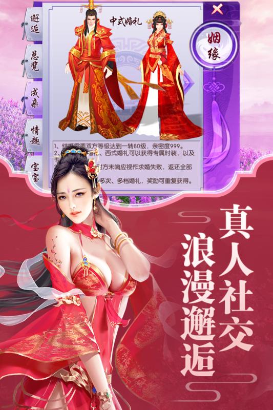 逍遥大侠公测版下载