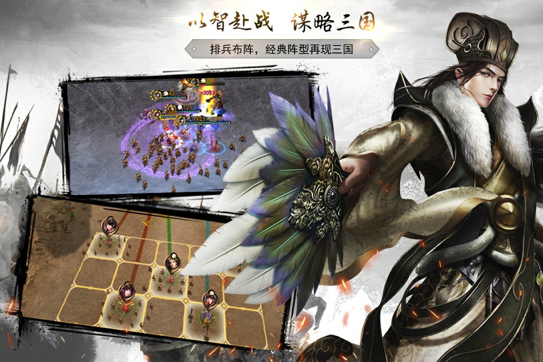 神机三国iOS版下载