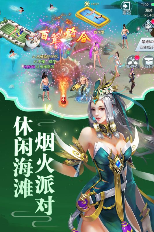 逍遥大侠公测版下载