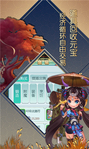 大话白蛇iOS版下载