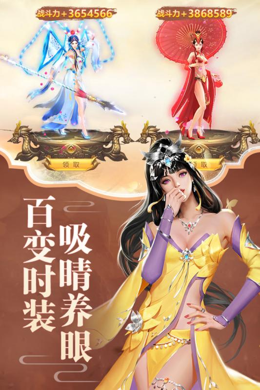 逍遥大侠公测版下载