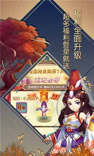 大话白蛇iOS版下载