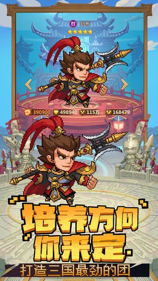 乱世萌将团测试版下载
