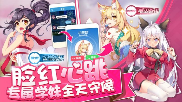 我的学妹不可能那么萌官网破解版