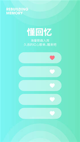 豆瓣FM2021最新版下载