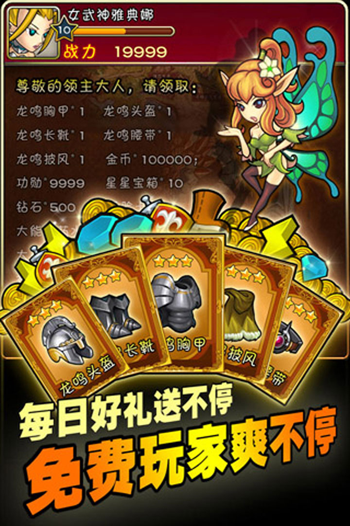 幻想英雄公测版下载