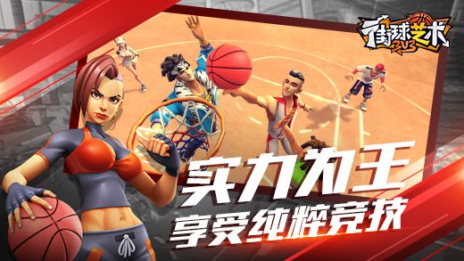 街球艺术官网下载