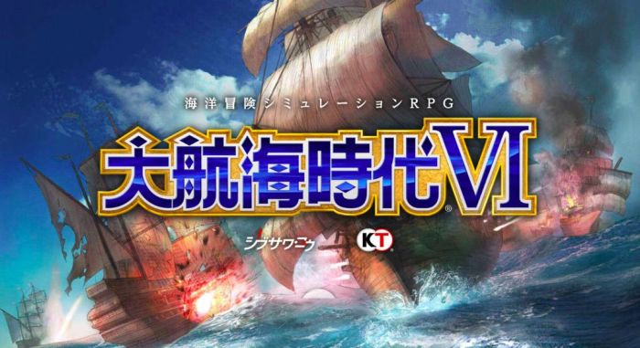 大航海时代6官网下载