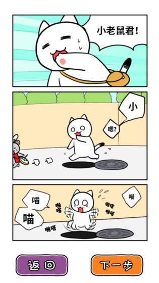 白猫的大冒险3破解版下载