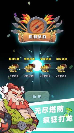 全民打恐龙破解版下载
