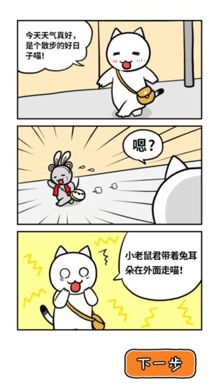 白猫的大冒险3破解版下载