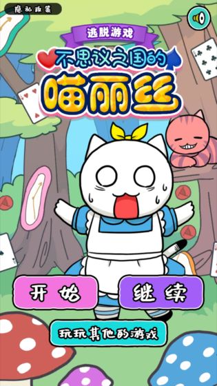 白猫的大冒险3破解版下载