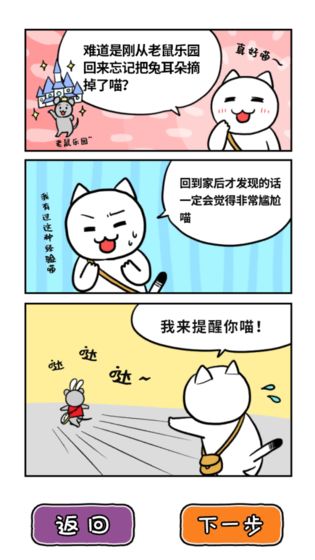 白猫的大冒险3破解版下载