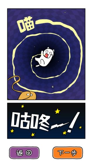 白猫的大冒险3破解版下载