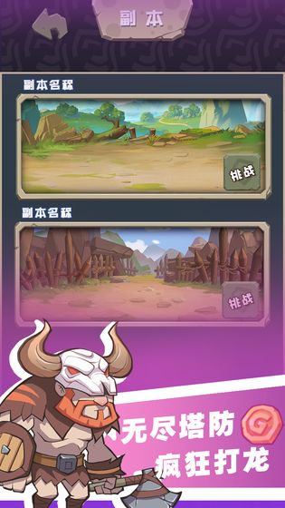 全民打恐龙破解版下载