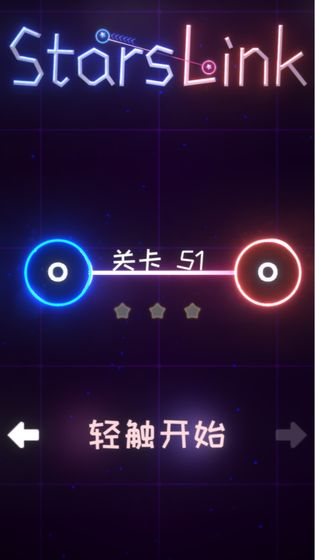 星链破解版下载