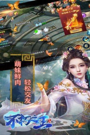 魔灵兵团不朽之王星耀版