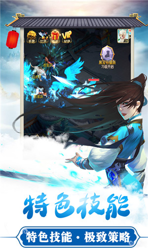 仙语奇缘超变版