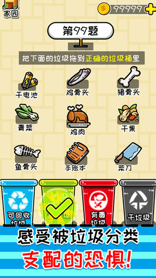小辣鸡分垃圾破解版下载