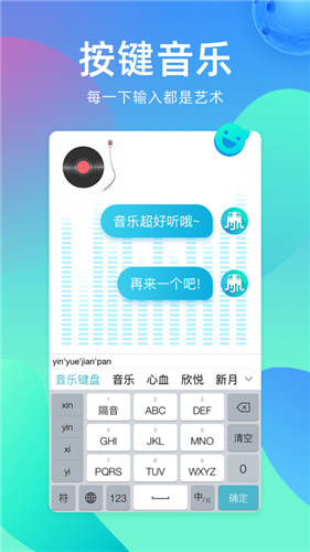 章鱼输入法正版最新下载
