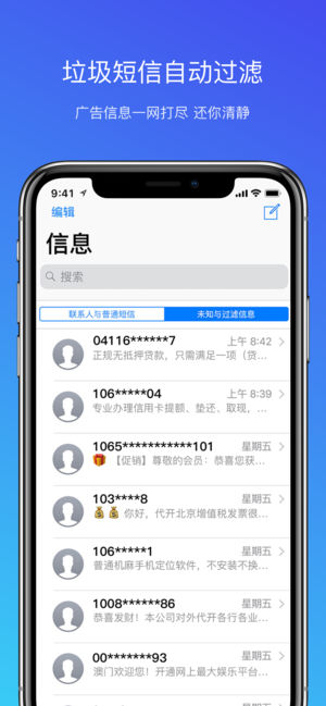 腾讯手机管家2021新版下载