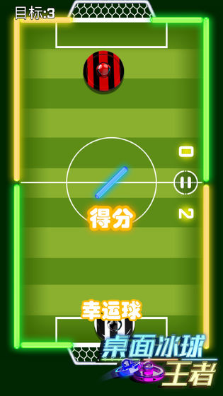 桌面冰球王者破解版下载