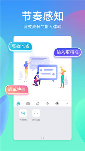 章鱼输入法正版最新下载