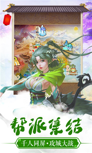 仙语奇缘超变版