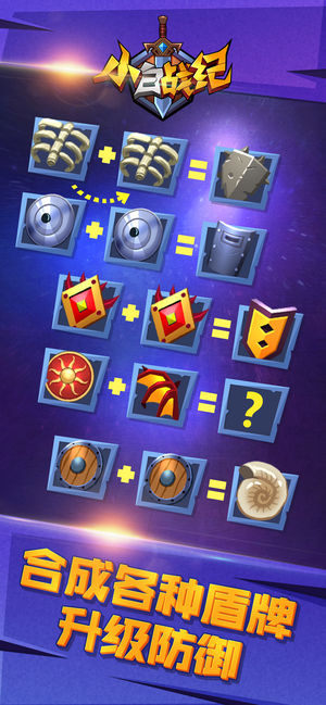 Merge Quest中文版下载
