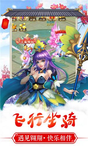 仙语奇缘超变版