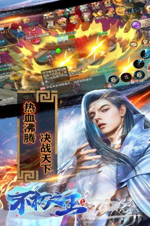 魔灵兵团不朽之王星耀版