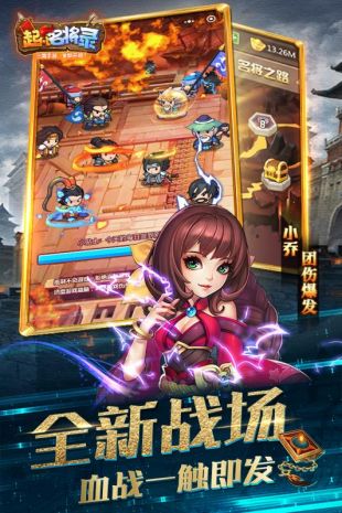 起凡名将录公测版下载
