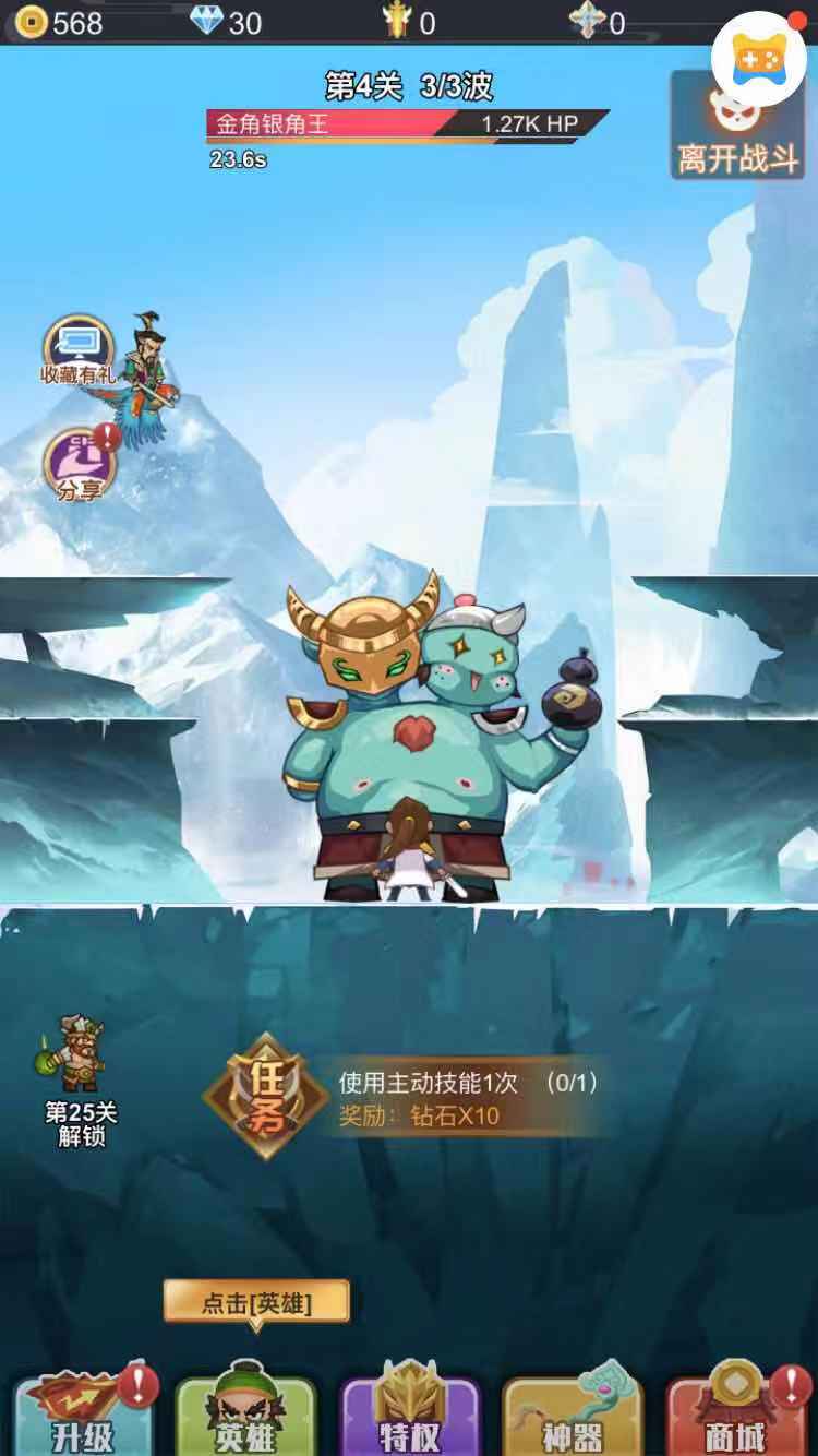 呆呆打怪兽小程序下载
