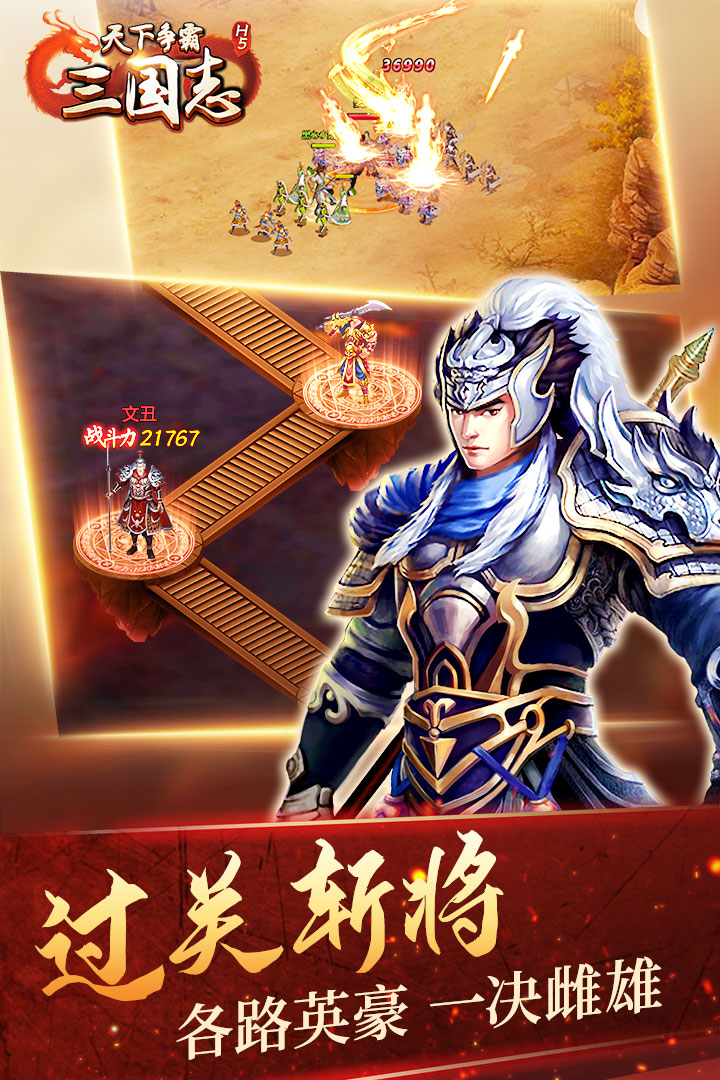 天下争霸三国志下载地址