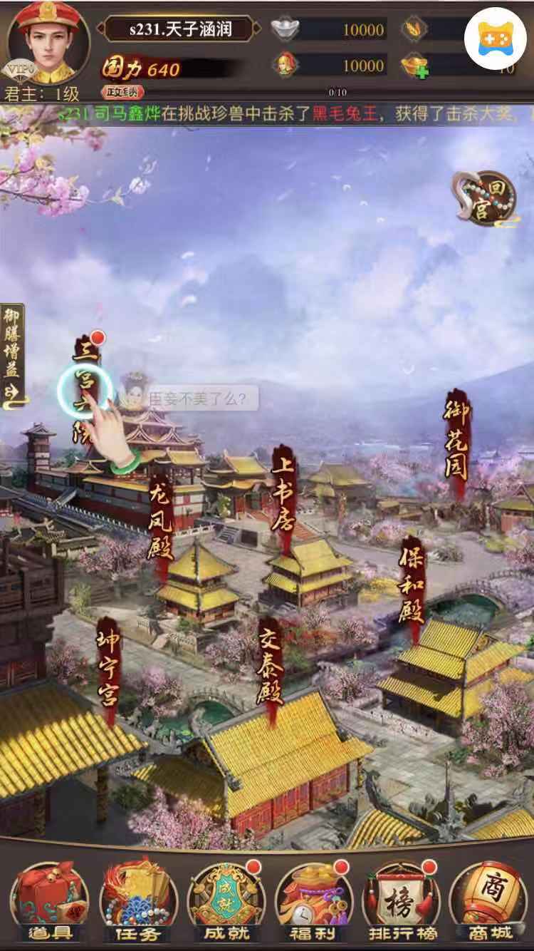 皇上吉祥2小游戏下载