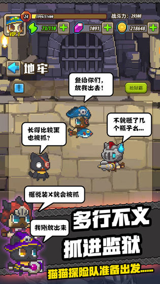 猫猫突击队破解版下载