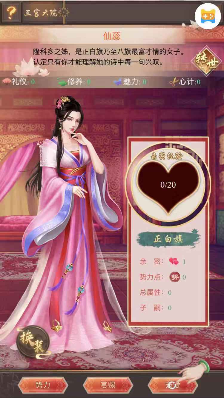 皇上吉祥2小游戏下载