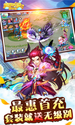 哪吒之魔童降世手游破解版下载