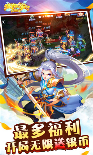 哪吒之魔童降世手游破解版下载