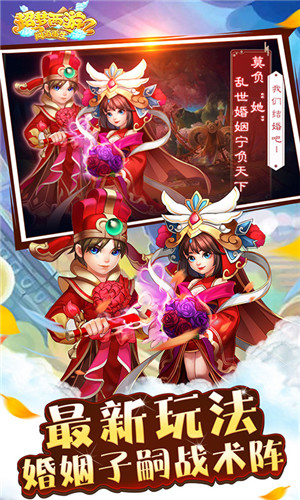 哪吒之魔童降世手游破解版下载