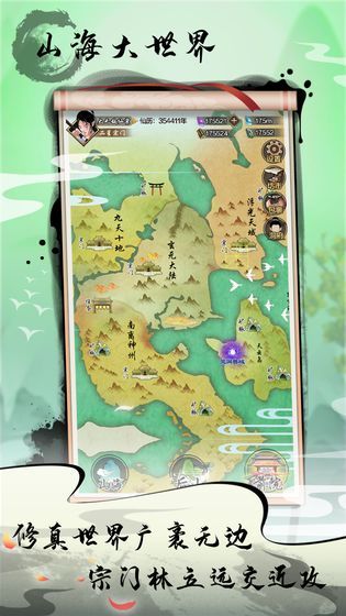掌门修仙记官方下载