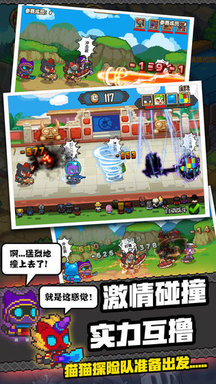 猫猫突击队破解版下载
