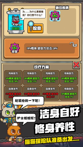 猫猫突击队破解版下载