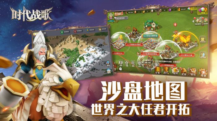时代战歌官方下载