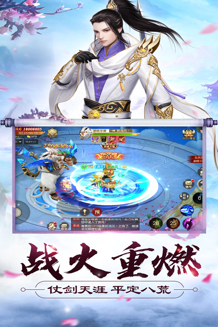 大侠怼他内测版下载