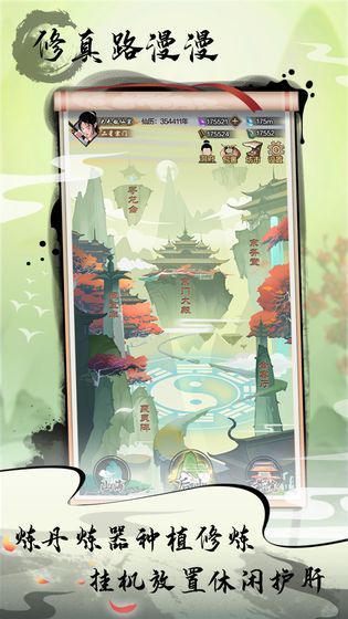 掌门修仙记官方下载