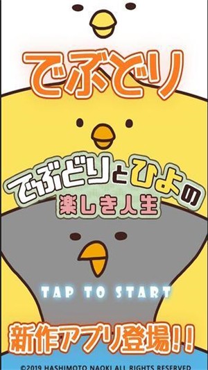 肥鸡的节奏人生破解版下载