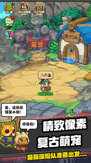 猫猫突击队破解版下载