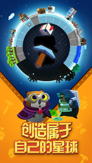 我的星球官网下载